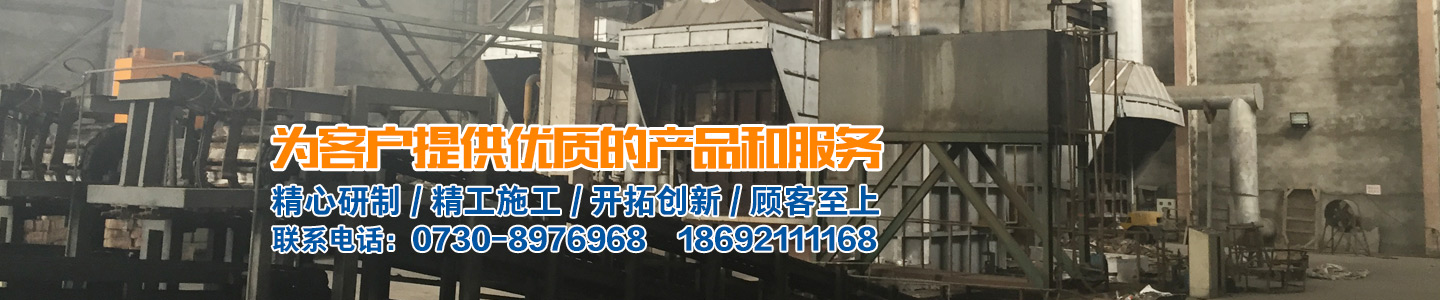 岳阳宏创热能环保有限公司_岳阳铝加工炉窑设备|岳阳环保设备设计|岳阳环保设备安装