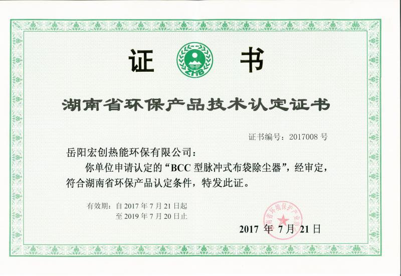 岳阳宏创热能环保有限公司,岳阳铝加工炉窑设备,岳阳环保设备设计,环保设备安装