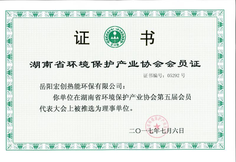 岳阳宏创热能环保有限公司,岳阳铝加工炉窑设备,岳阳环保设备设计,环保设备安装